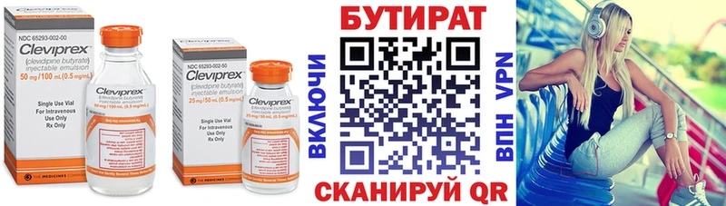 shop состав  Смоленск  Бутират Butirat 