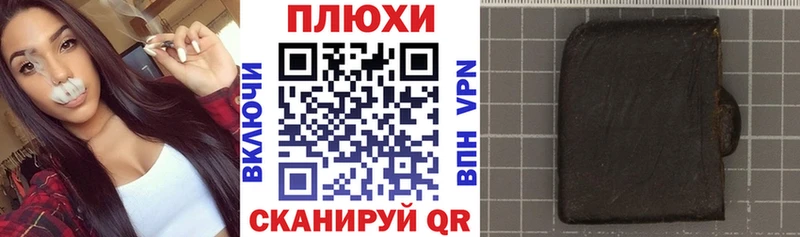 ГАШИШ hashish  продажа наркотиков  Смоленск 