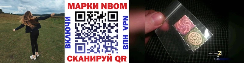 Марки N-bome 1,5мг  Смоленск 